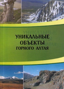 Уникальные объекты
