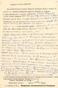 ПЕРВЫЕ ИСТОРИКИ ИНСТИТУТА.  САВЕЛИЙ ЯКОВЛЕВИЧ ПАХАЕВ (1921–1991 ГГ.)