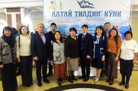 ТОРЖЕСТВЕННОЕ МЕРОПРИЯТИЕ, ПОСВЯЩЕННОЕ ПРАЗДНОВАНИЮ ДНЯ АЛТАЙСКОГО ЯЗЫКА