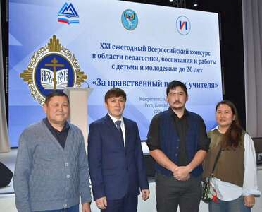 XXI ЕЖЕГОДНЫЙ ВСЕРОССИЙСКИЙ КОНКУРС «ЗА НРАВСТВЕННЫЙ ПОДВИГ УЧИТЕЛЯ»